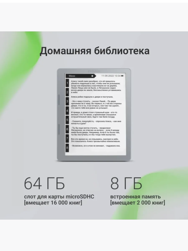 Купить Электронная книга  Digma E2 5.83 светло-серый-5.png